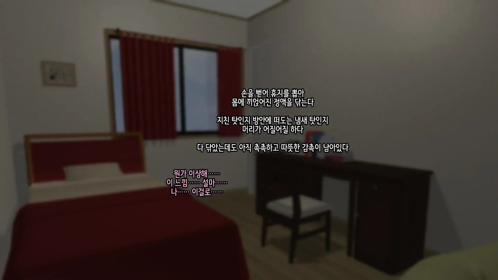 Onee-Chan De Renshuu Sasete! -Naisho No Kateinai SEX Ni Fukeru Shitei- | 누나로 연습해줘! -은밀히 가정내 섹스에 빠져버린 남매-